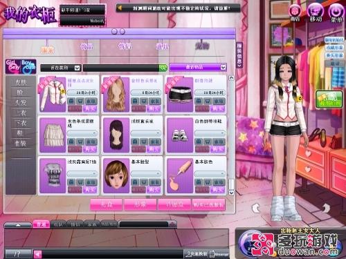 《劲舞堂》评析：小清新风格3D聊天室新颖