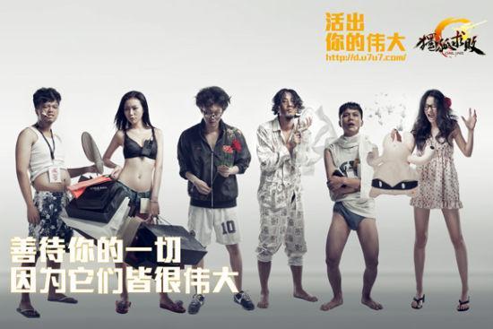 《独孤求败》静态电影剧情曝光