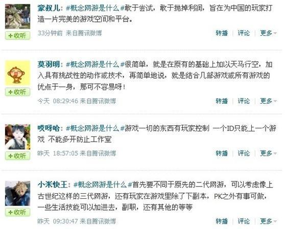 盛大概念MMO微访谈明日开启 公布游戏名及内容