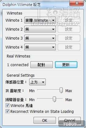 Wii模擬器
