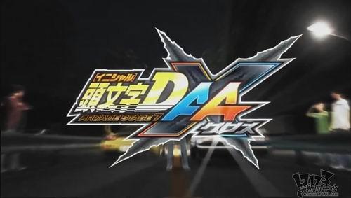 头文字D Arcade Stage AA X,宣传片最新图片
