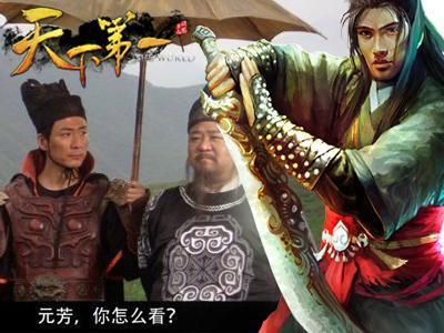 聽說《天下第一》寶藏遍地，元芳，你怎么看？