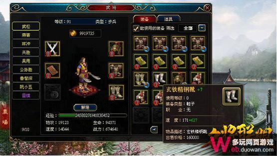 《名将联盟》二次封测开启，提前2次曝光