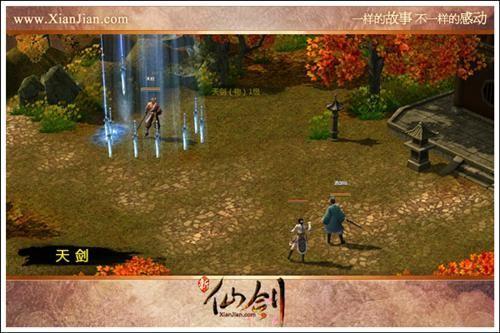 新仙劍奇?zhèn)b傳最新圖片