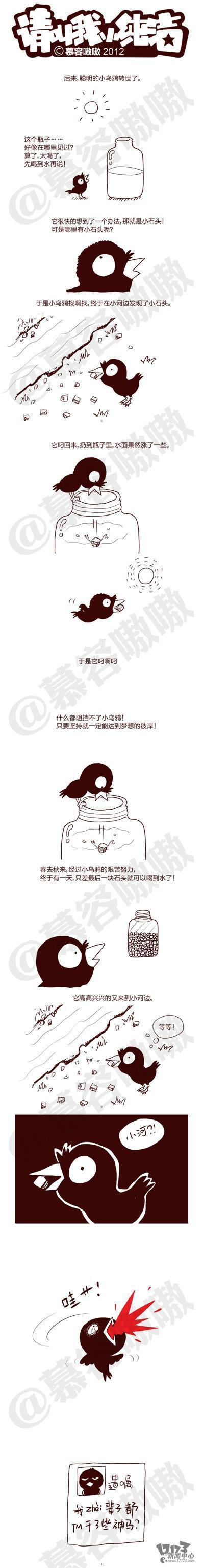 吐槽,吐槽集,神吐槽最新图片