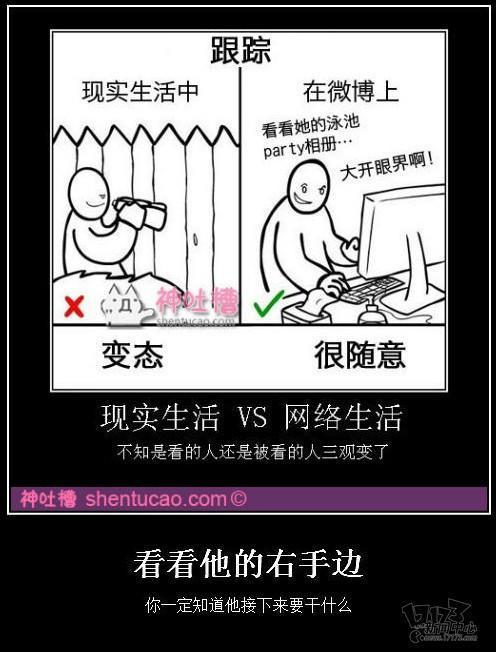 吐槽,吐槽集,神吐槽最新图片