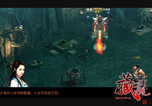 藏龍二測(cè)將出“逍遙”新招 不走國(guó)產(chǎn)武俠老路