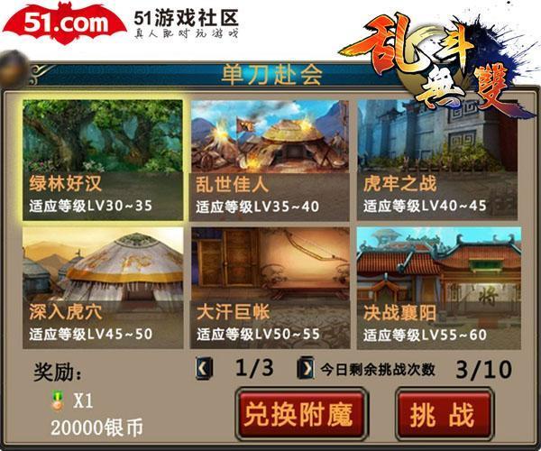 英雄本色 《51星座變》絕殺星魂戰(zhàn)場(chǎng)