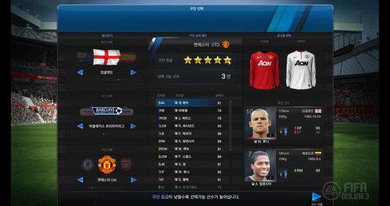 FIFA OL3最終封測招募開啟 27日正式測試
