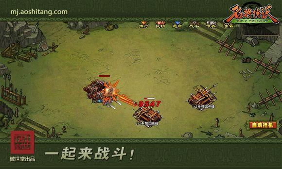 三国“坦克”震撼战场 名将传说机械系统展新 