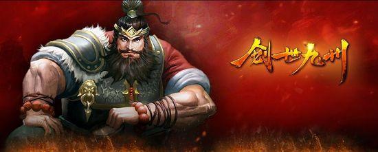 《創(chuàng)世九州》12月內(nèi)測(cè)版5大特色搶先看