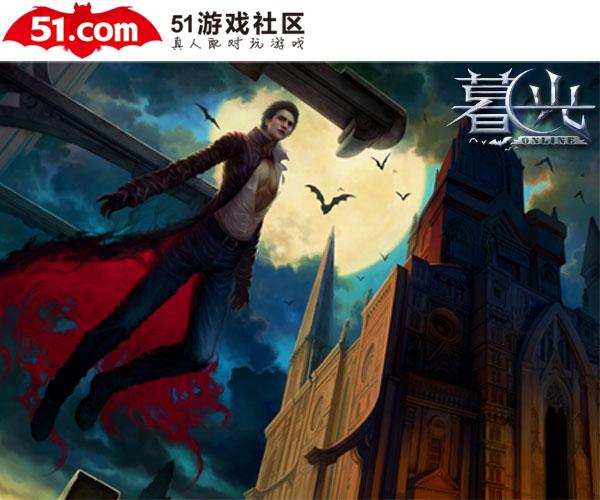 《51暮光》重金签约同名电影主角代言！