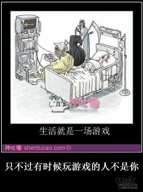吐槽,吐槽集,神吐槽最新图片