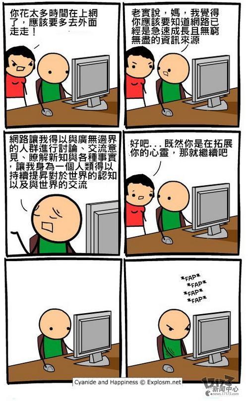 吐槽,吐槽集,神吐槽最新图片