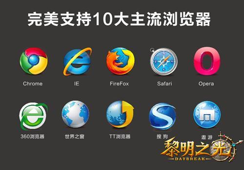 《黎明之光》今日14時測試  多玩獨家禮包發(fā)放