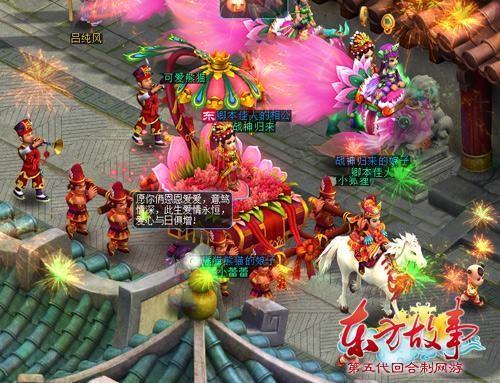 东方故事最新图片