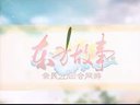 《东方故事》5月15日万人封测宣传视频