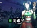 《真·三国无双7》首个正式宣传视频公开