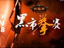 《伏魔者》今日公测 阵营平衡新服14点开放