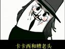 歪脖子拯救地球，《歪脖歌》火爆来袭