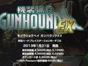 PSP移植游戏《机装猎兵EX》最新预告片公布
