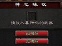 诸神之怒——武器神咏