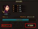 龙城铁骑——快速通关战役