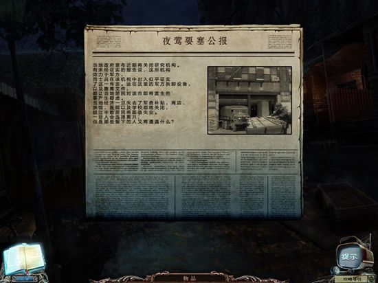 被禁止的秘密：异镇图片