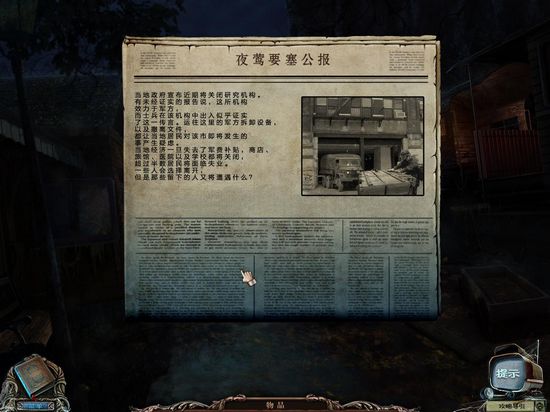 被禁止的秘密：异镇图片