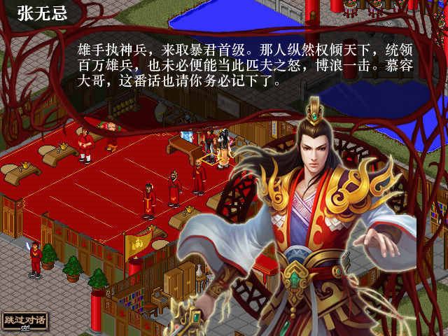 金书红颜录：蒙古秘史图片