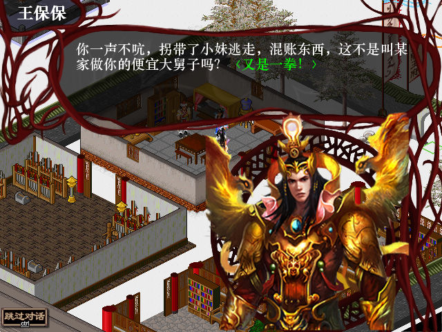 金书红颜录：蒙古秘史图片
