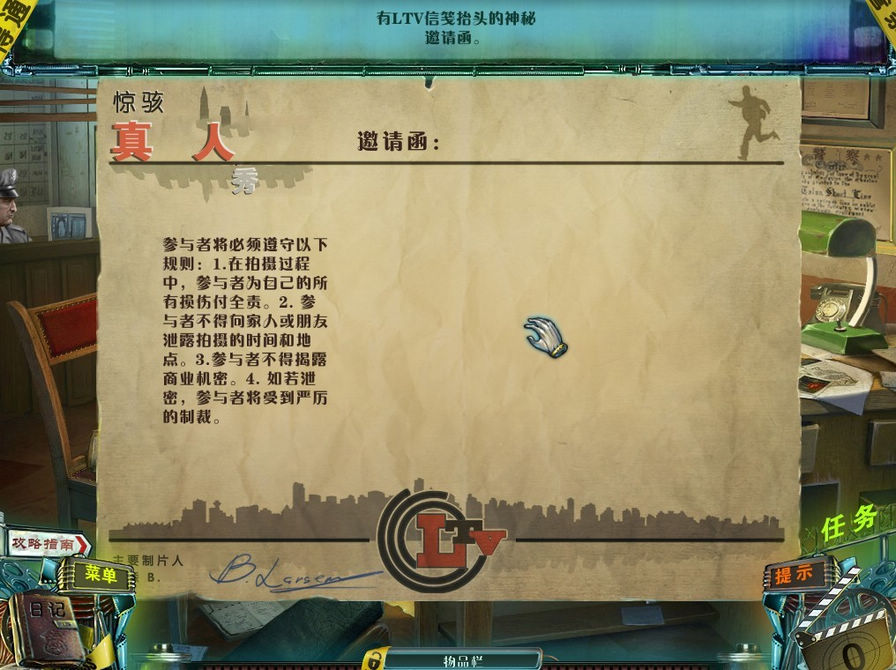 真人秀：致命一枪图片