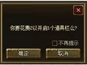 北欧英灵传——道具系统