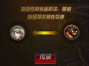 北欧英灵传——装备传承