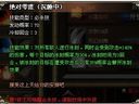 三国论剑——无双武将（远攻篇）