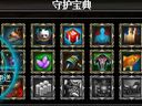 暗黑守护——押送犯人任务