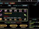 暗黑守护——金币玩法专利屠龙系统