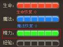 梦幻无双——精力消耗
