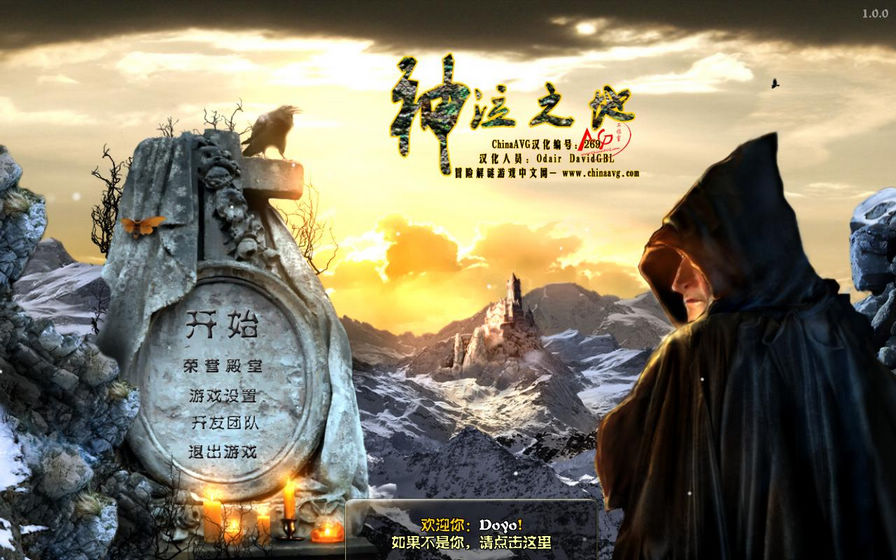 神泣之地图片