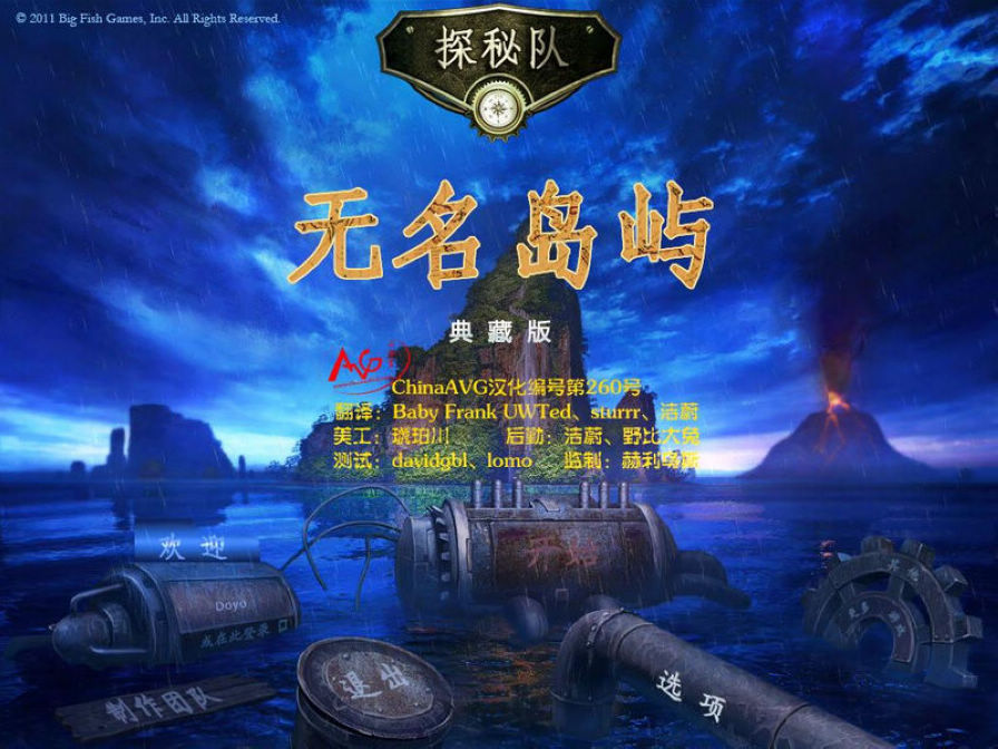 探秘隊5：無名島嶼圖片