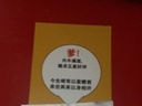 自贱者无敌！网店店主为求好评售后卡片附言喊爹