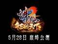 《诛仙2·征战天下》线上发布会公布5.28核心内容