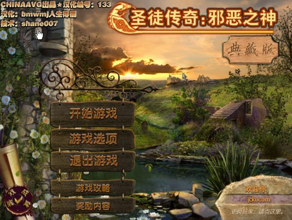 圣徒傳奇：邪惡之神圖片