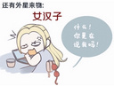 笑尿了！各种版本的妹子vs女汉子【全程高能x5】
