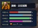 LOL酒桶古拉加斯技能出装打法详解