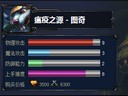 英雄联盟图奇打法与出装攻略