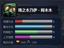LOL阿木木打野出装详解 阿木木AP打法出装心得