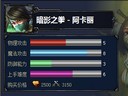 LOL暗影之拳出装指南