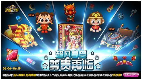 跑跑卡丁車最新圖片