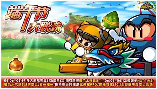 跑跑卡丁車最新圖片